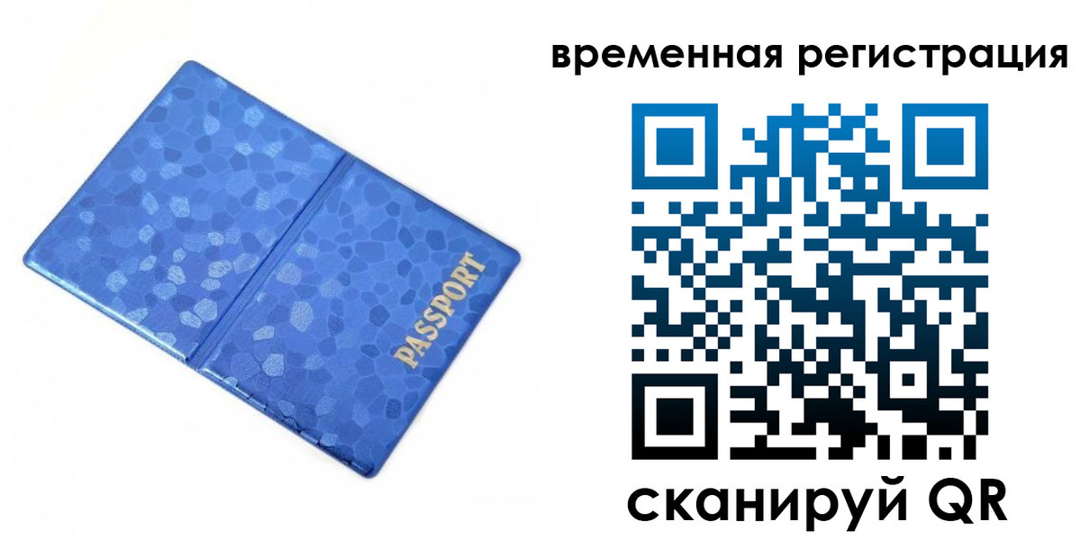 прописка гарантия в Питкяранте
